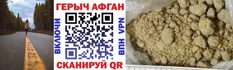 Героин VHQ хочу наркоту Бородино
