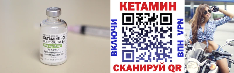 Кетамин VHQ  Бородино 