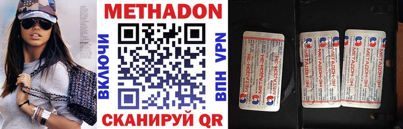 Метадон VHQ  Бородино 